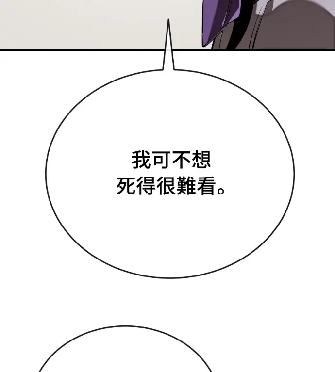 漫画《阎罗降临》第129话第34张图