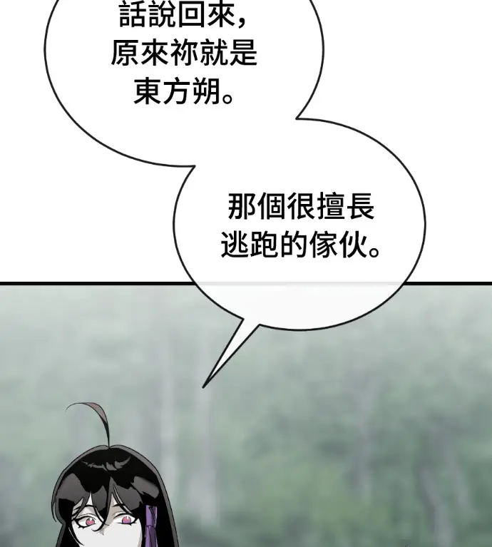 漫画《阎罗降临》第129话第35张图