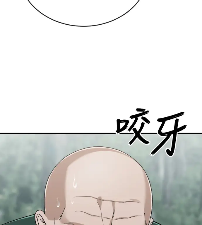 漫画《阎罗降临》第129话第37张图