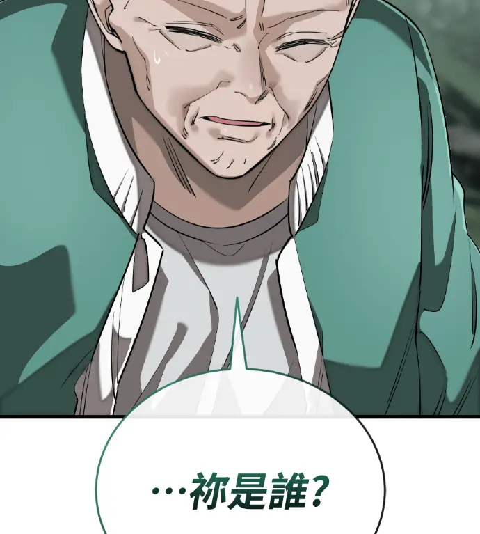 漫画《阎罗降临》第129话第38张图