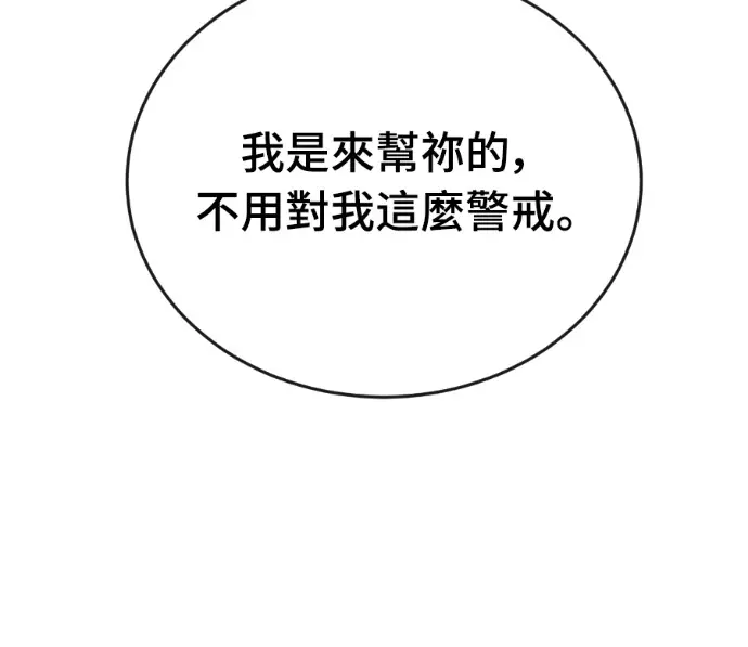 漫画《阎罗降临》第129话第41张图