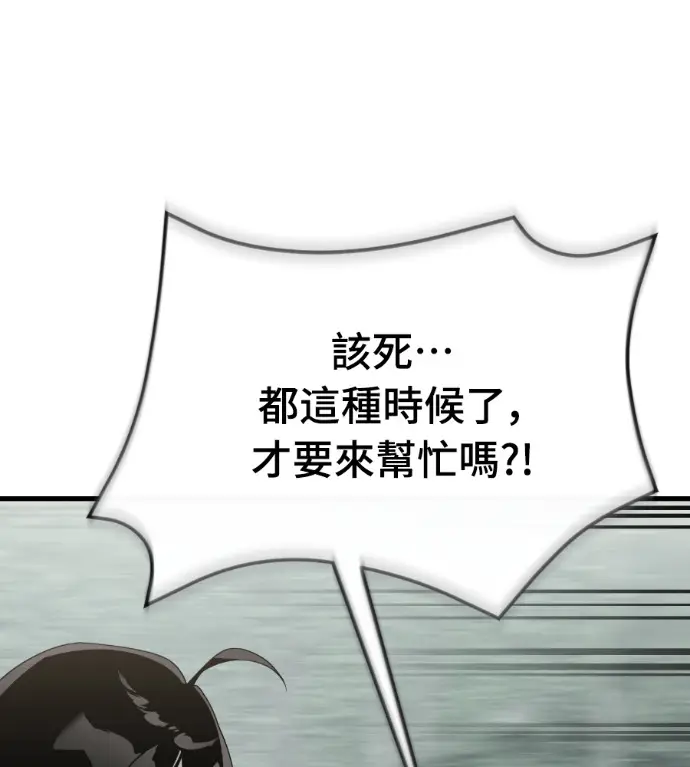 漫画《阎罗降临》第129话第42张图