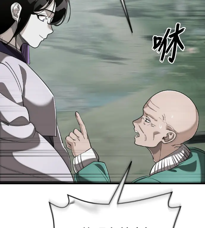 漫画《阎罗降临》第129话第43张图
