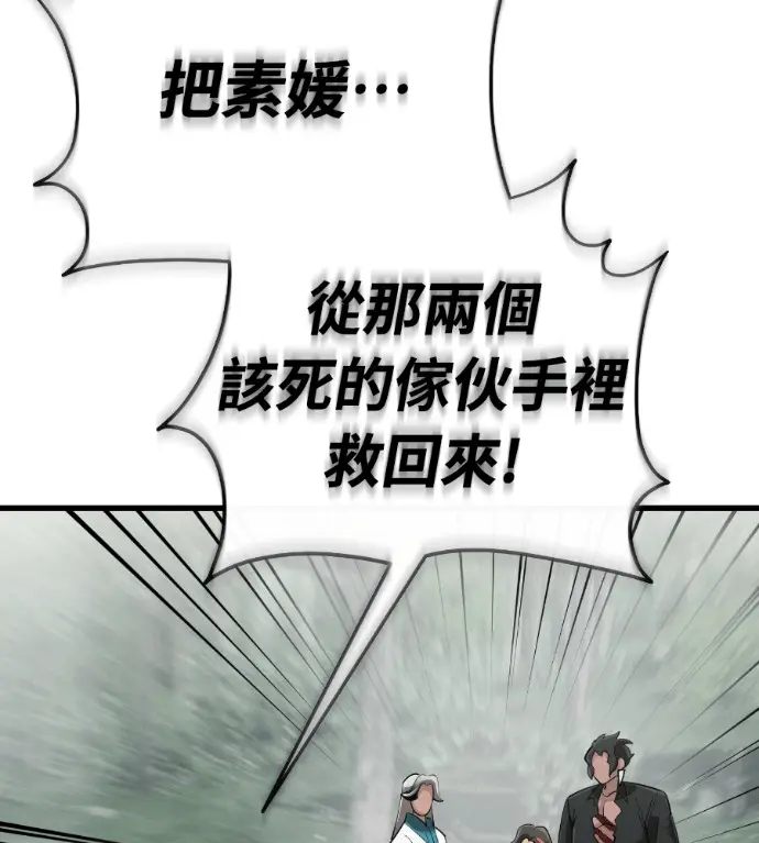 漫画《阎罗降临》第129话第45张图