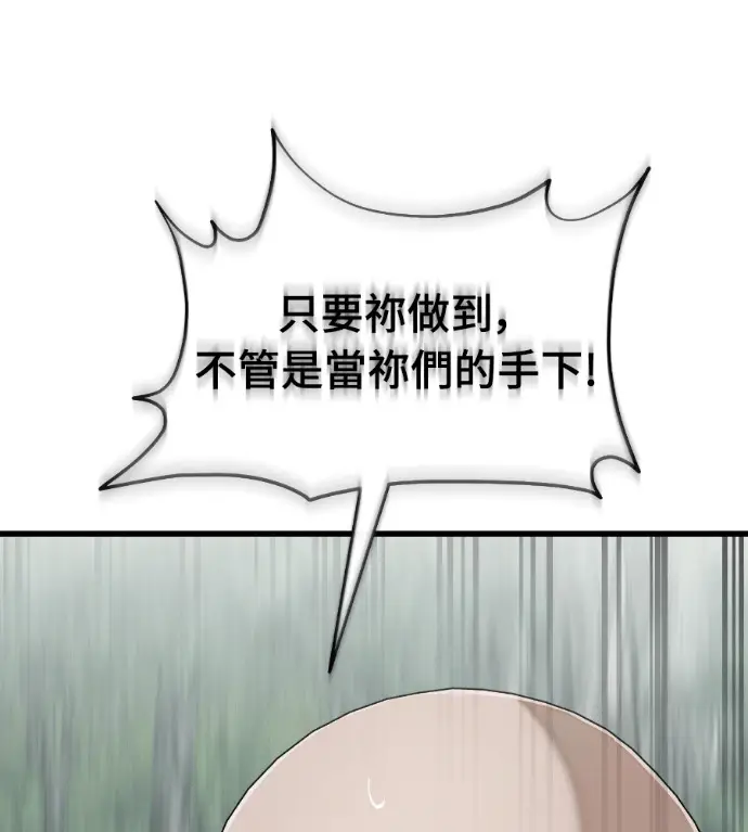 漫画《阎罗降临》第129话第47张图