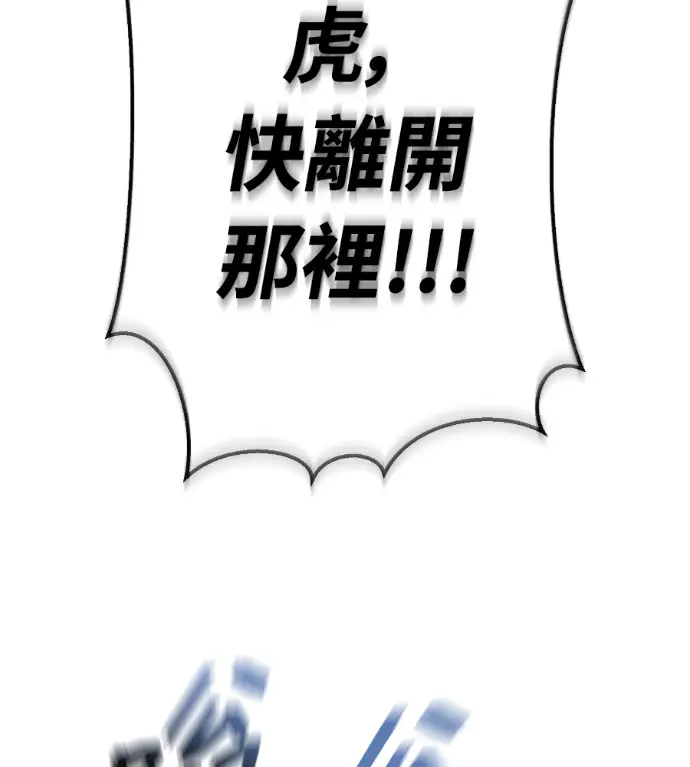 漫画《阎罗降临》第129话第5张图