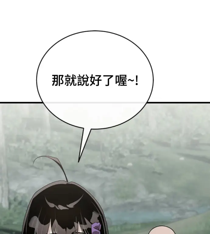 漫画《阎罗降临》第129话第50张图