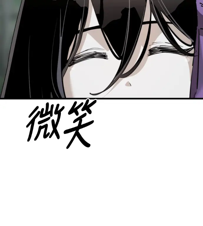 漫画《阎罗降临》第129话第53张图