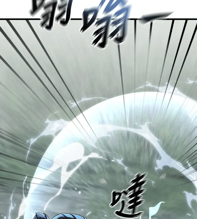 漫画《阎罗降临》第129话第6张图