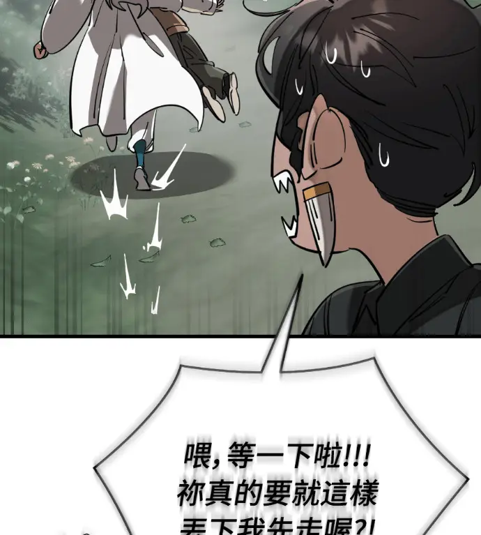 漫画《阎罗降临》第129话第60张图