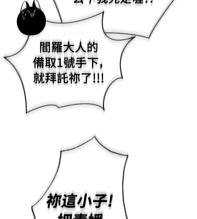 漫画《阎罗降临》第129话第61张图