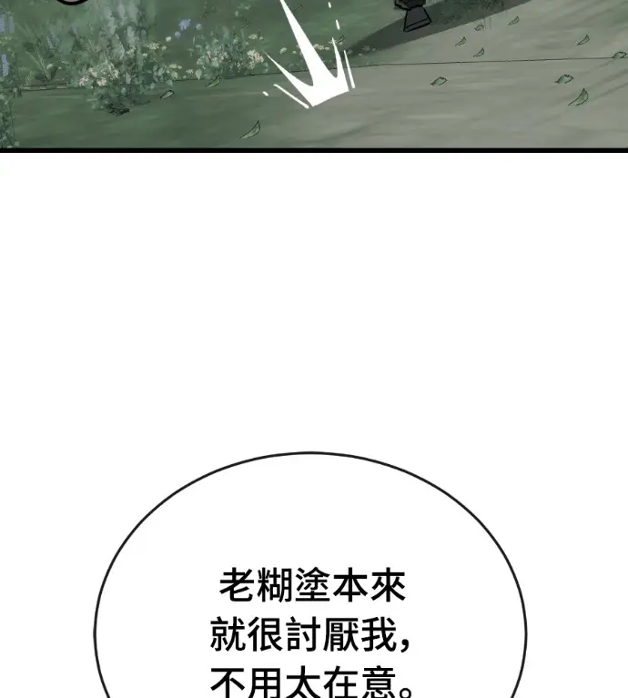 漫画《阎罗降临》第129话第63张图