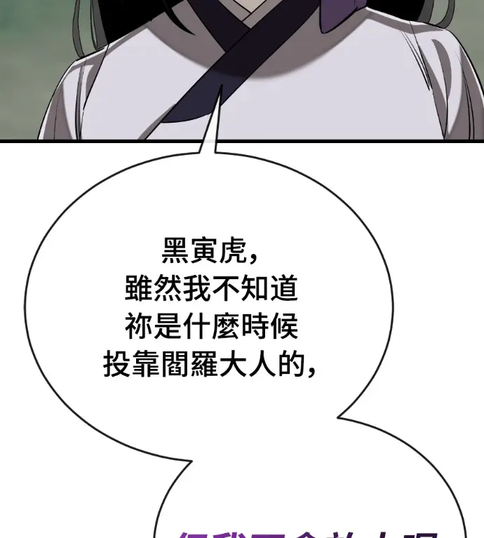 漫画《阎罗降临》第129话第65张图