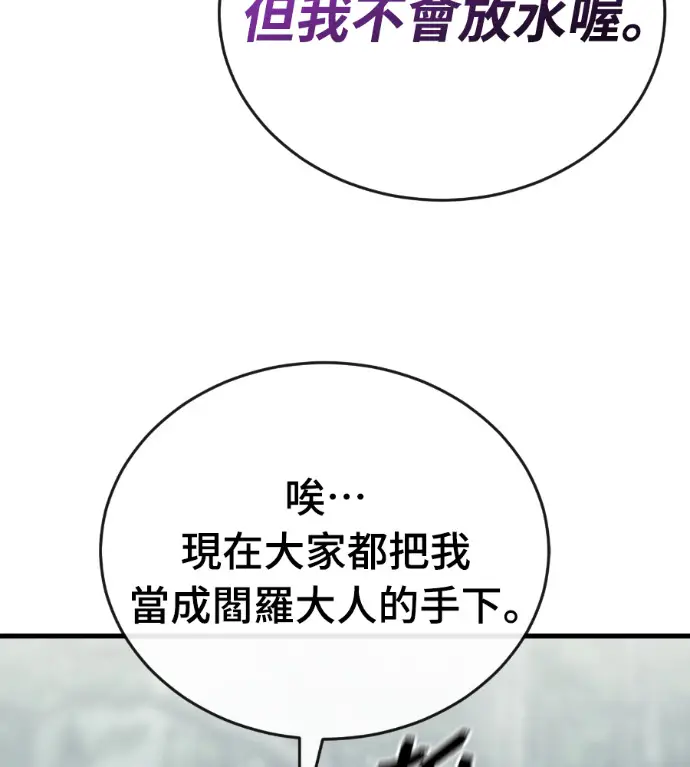 漫画《阎罗降临》第129话第66张图