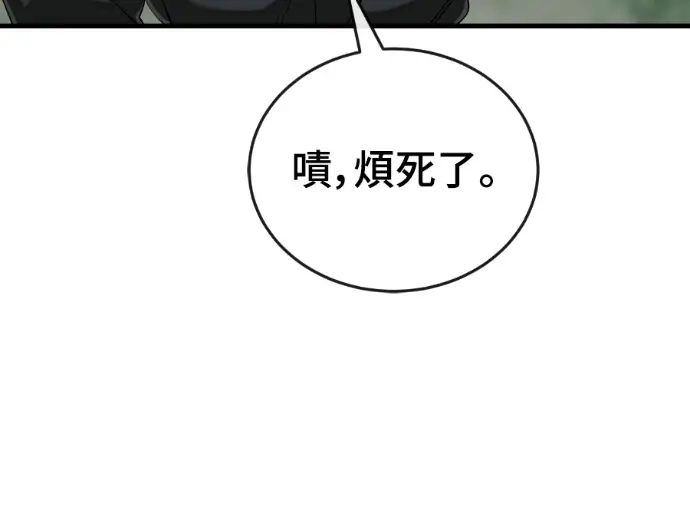 漫画《阎罗降临》第129话第68张图