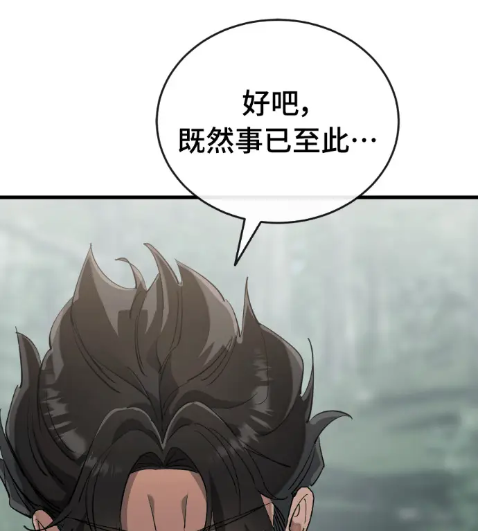漫画《阎罗降临》第129话第69张图