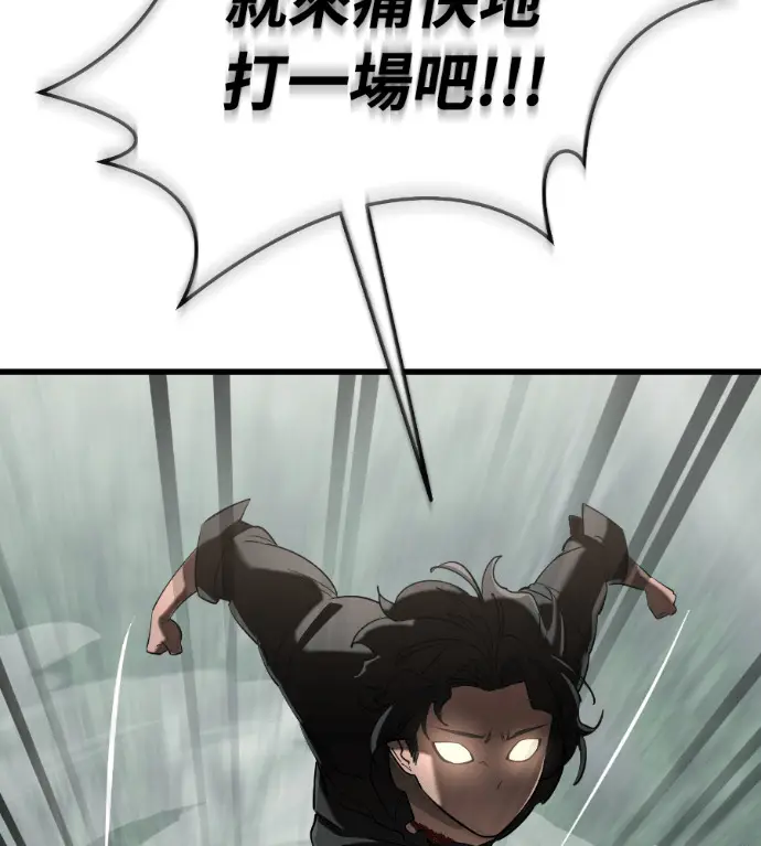 漫画《阎罗降临》第129话第72张图