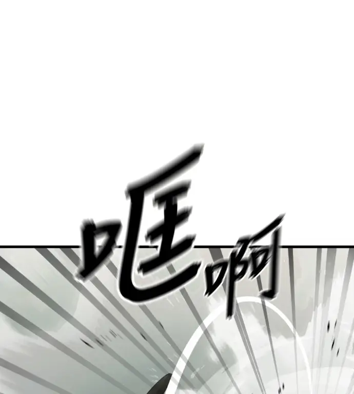 漫画《阎罗降临》第129话第74张图
