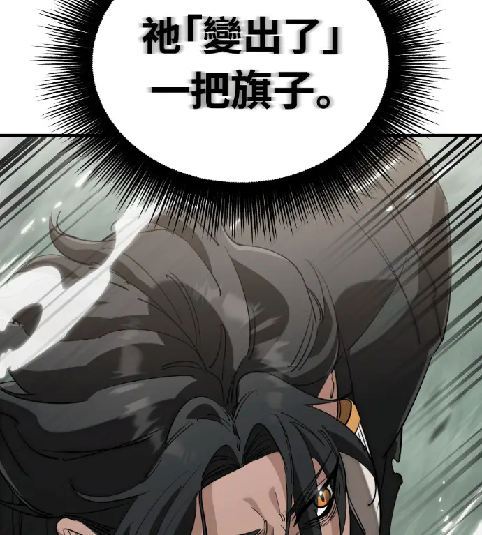 漫画《阎罗降临》第129话第79张图
