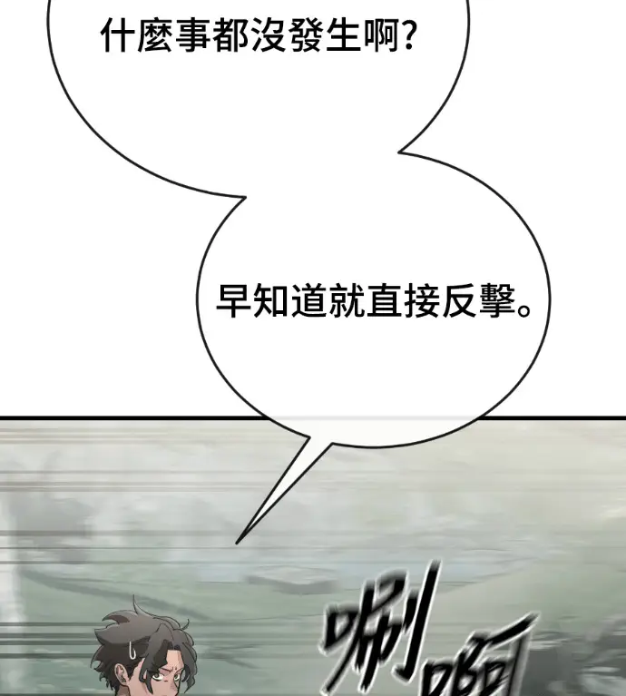 漫画《阎罗降临》第129话第8张图