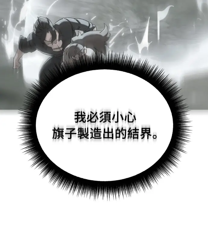 漫画《阎罗降临》第129话第85张图