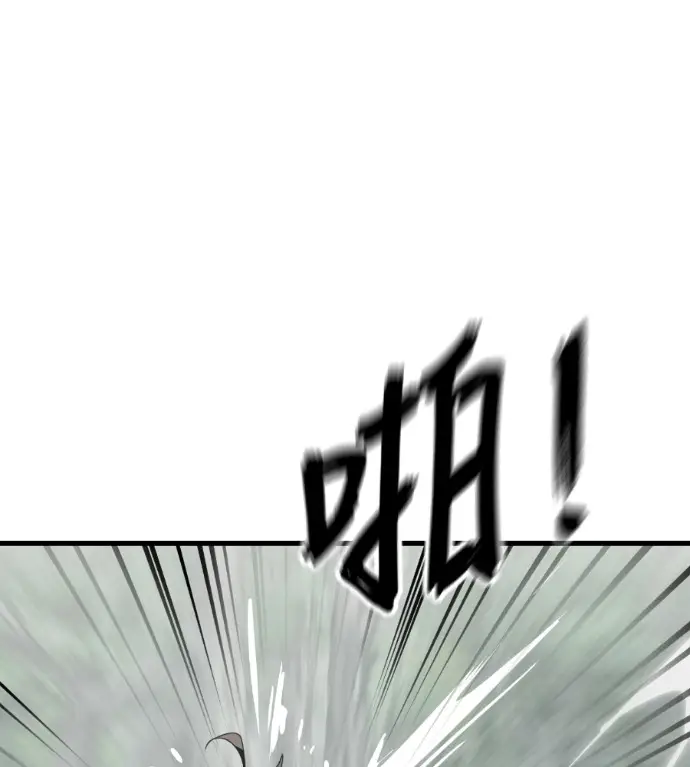 漫画《阎罗降临》第129话第86张图