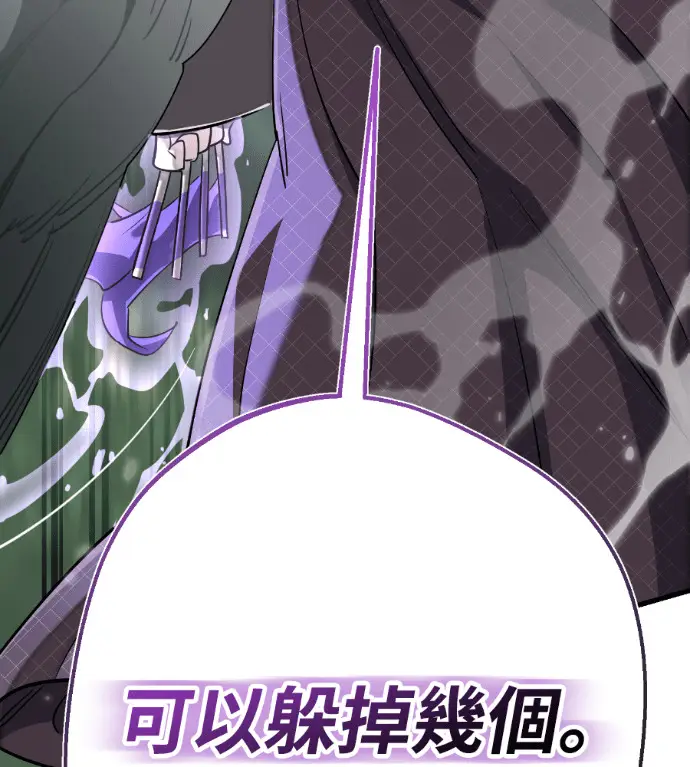 漫画《阎罗降临》第129话第93张图