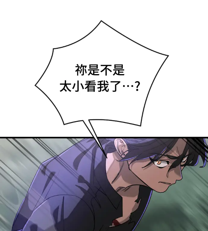 漫画《阎罗降临》第129话第99张图