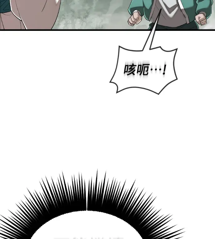 漫画《阎罗降临》第130话第101张图