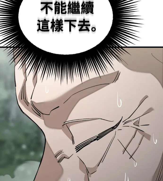 漫画《阎罗降临》第130话第102张图