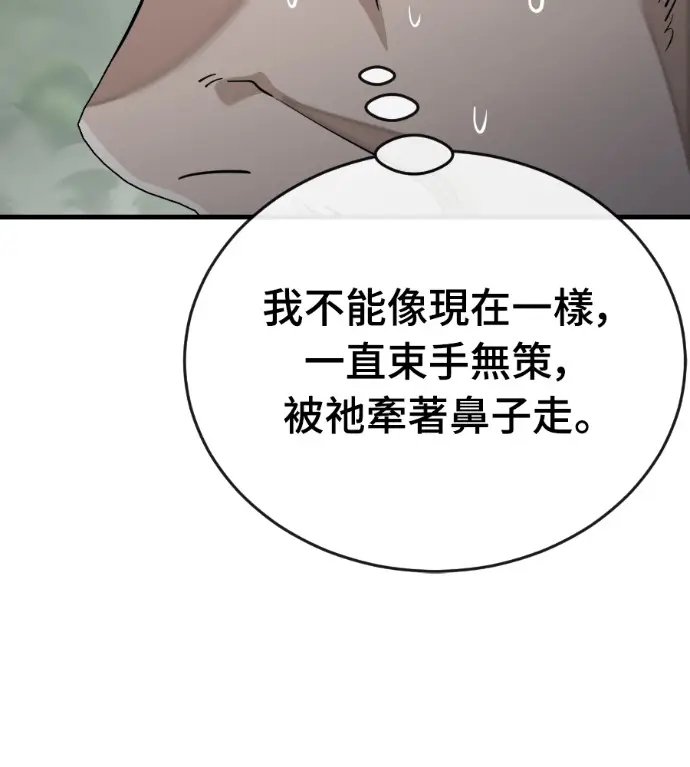 漫画《阎罗降临》第130话第103张图