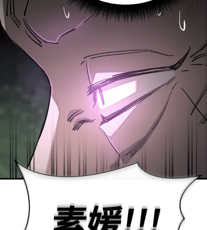 漫画《阎罗降临》第130话第105张图