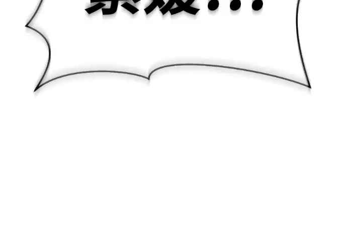 漫画《阎罗降临》第130话第106张图