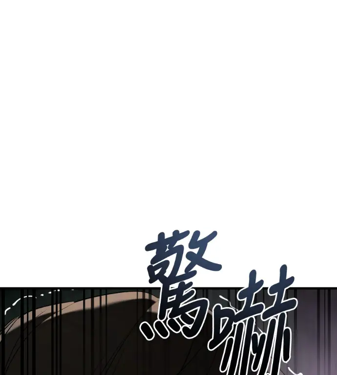 漫画《阎罗降临》第130话第110张图
