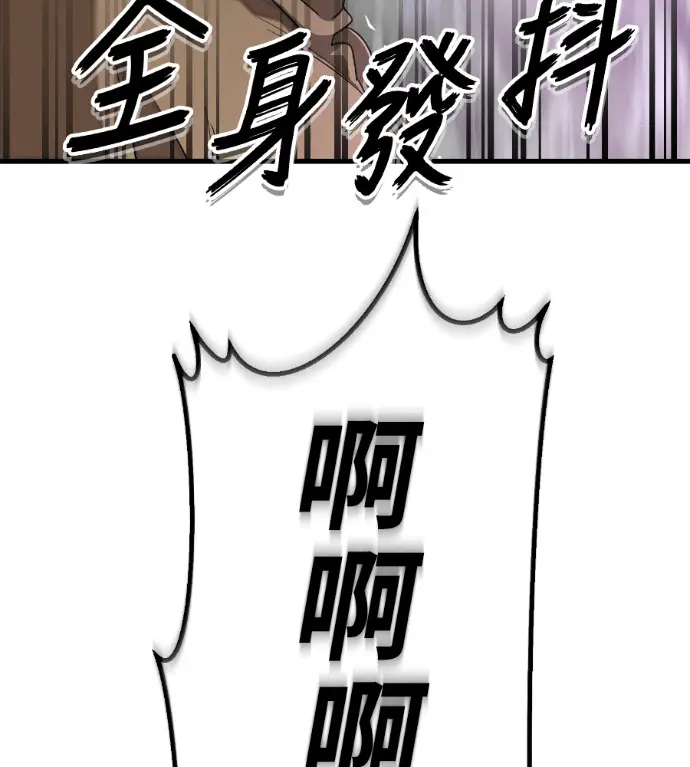 漫画《阎罗降临》第130话第112张图