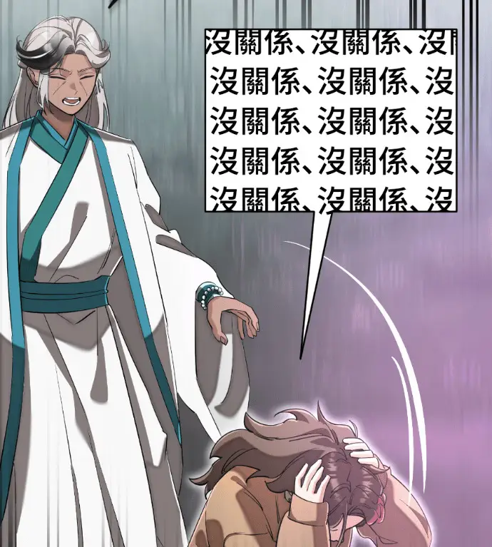 漫画《阎罗降临》第130话第114张图