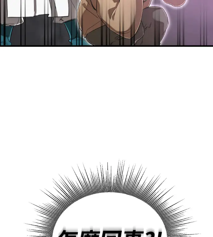 漫画《阎罗降临》第130话第115张图