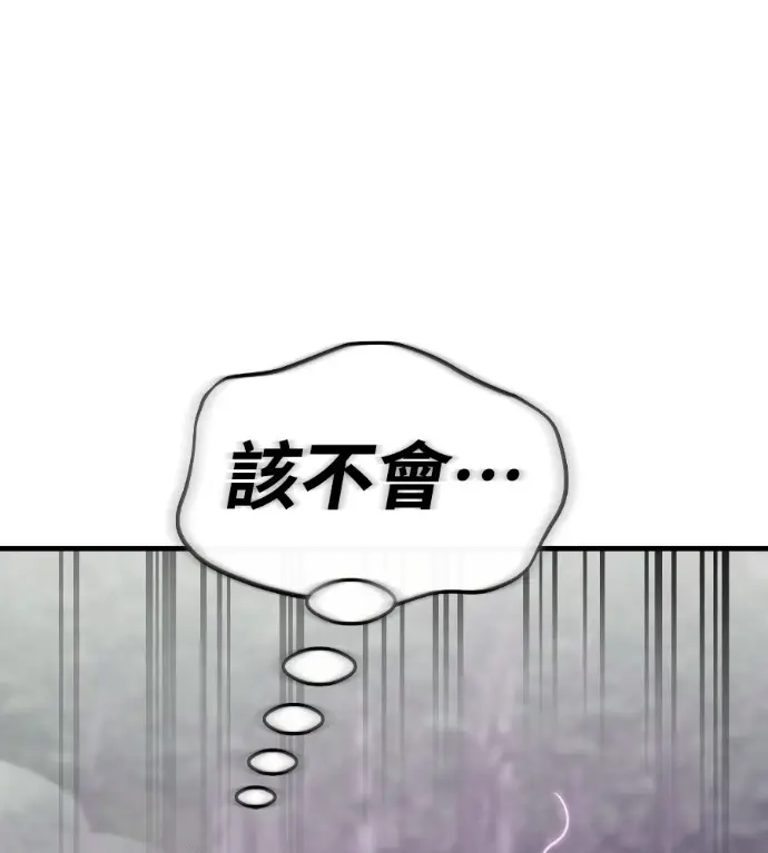 漫画《阎罗降临》第130话第118张图