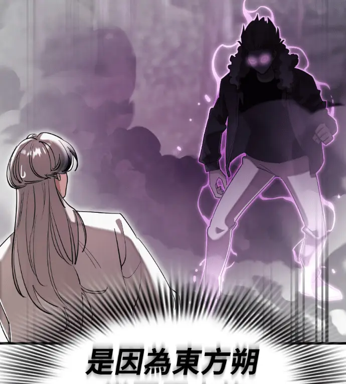 漫画《阎罗降临》第130话第119张图