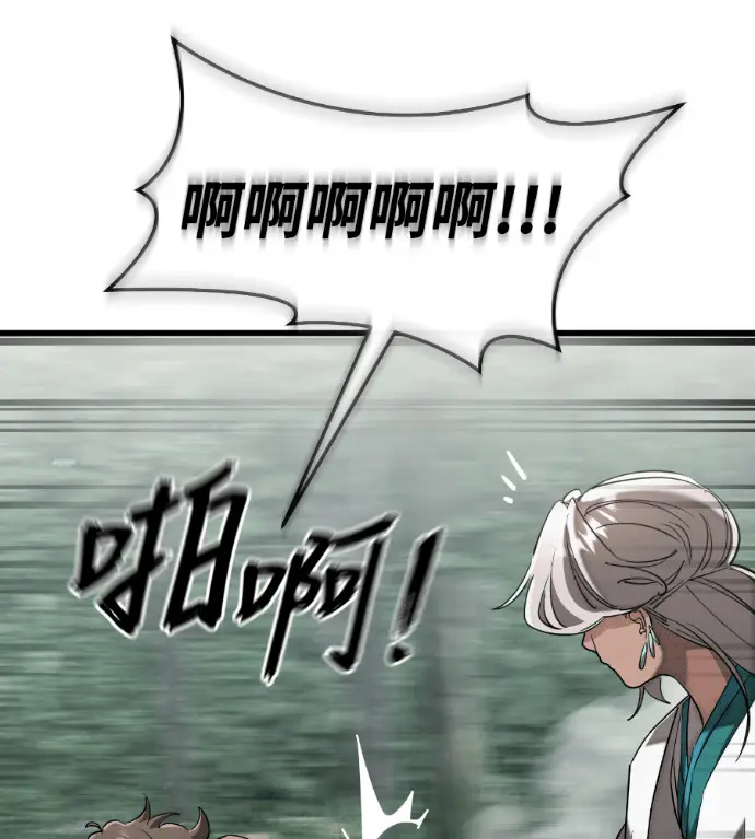 漫画《阎罗降临》第130话第121张图