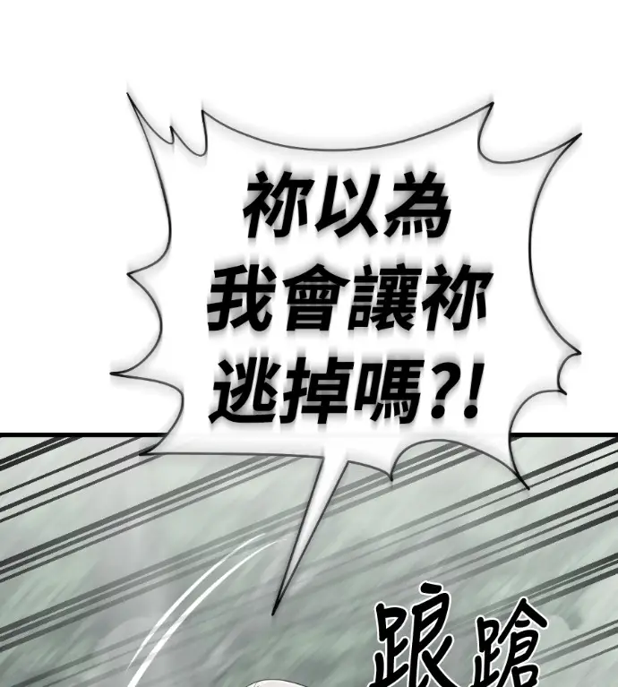 漫画《阎罗降临》第130话第123张图