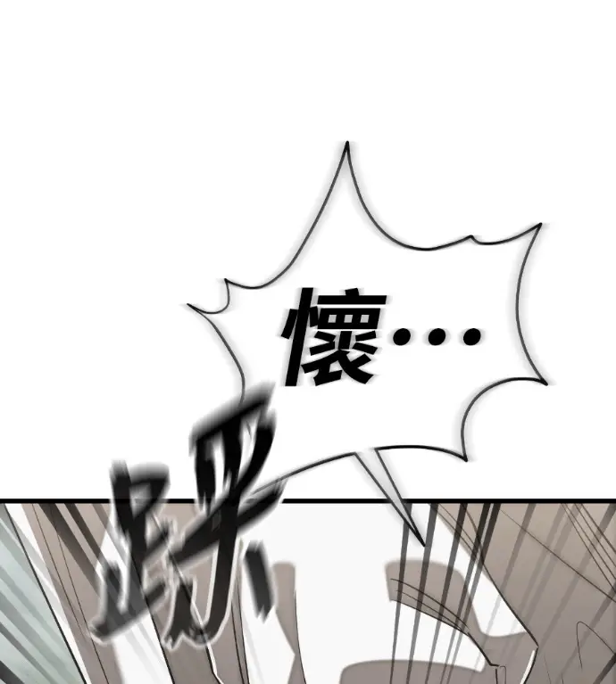 漫画《阎罗降临》第130话第126张图