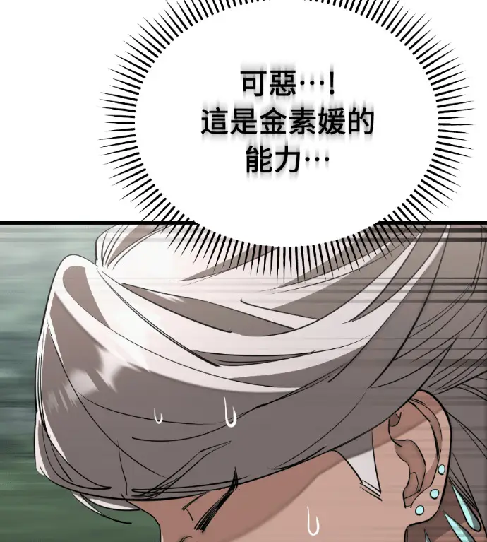 漫画《阎罗降临》第130话第131张图
