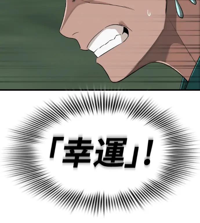 漫画《阎罗降临》第130话第132张图