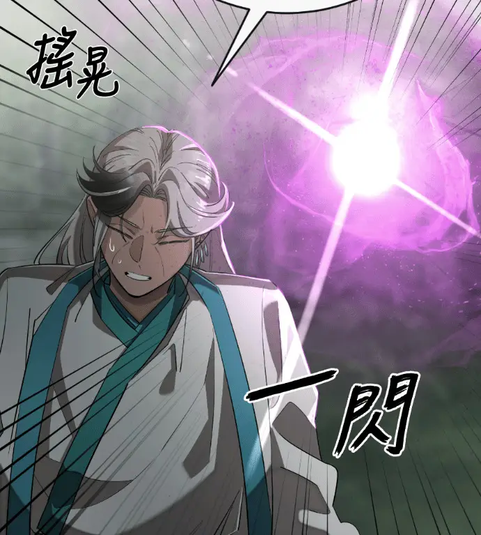 漫画《阎罗降临》第130话第135张图