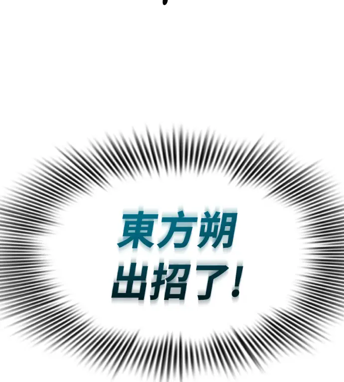 漫画《阎罗降临》第130话第139张图