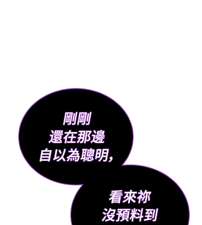 漫画《阎罗降临》第130话第142张图