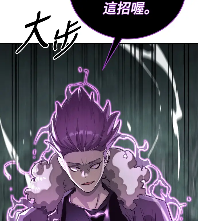 漫画《阎罗降临》第130话第143张图