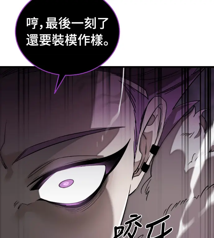 漫画《阎罗降临》第130话第148张图