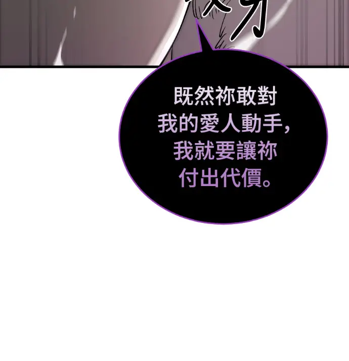 漫画《阎罗降临》第130话第149张图
